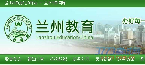 成绩公布