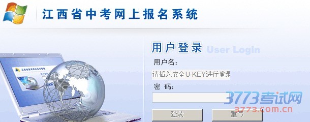 报名流程来看,4月10日至4月16日,考生凭报名序号及密码条登录江西省教育考试院网www.jxeea.cn或江西教育网www.jxedu.gov.cn核对个人基本信息和填报志愿。高中类志愿,按设区市的有关规定填报;高、中职类志愿(含高职、普通中专、职业高中或职业中专、成人中专),可填报两个志愿;师范定向类,可填报一个志愿。