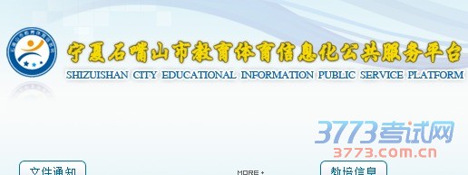 ʯɽпɼѯվ 2016ʯɽпɼѯϵͳ