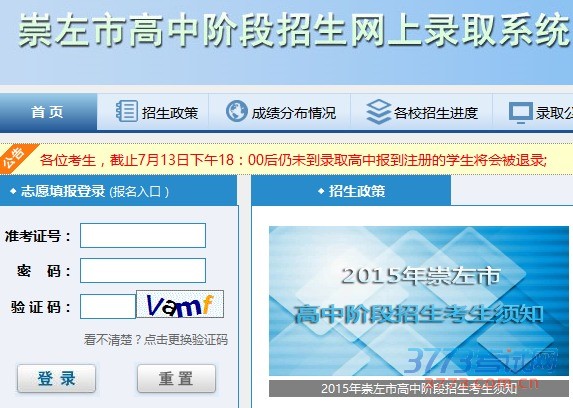 3773中考网