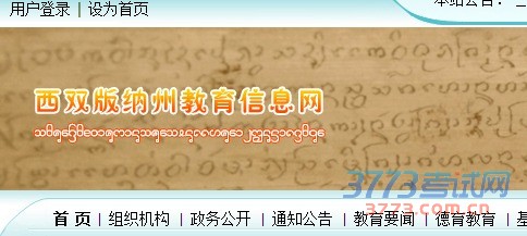 西双版纳傣族自治州景洪市 勐海县 勐腊县