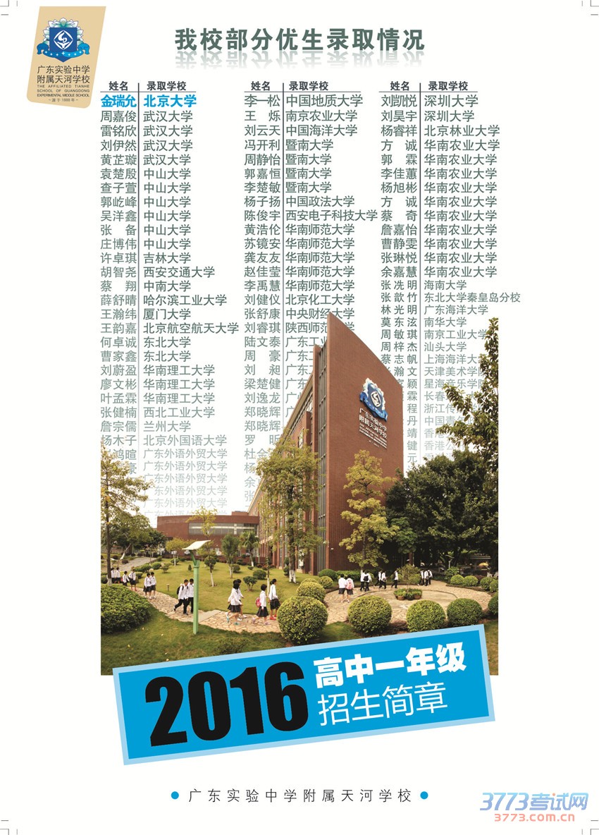 2016һ꼶