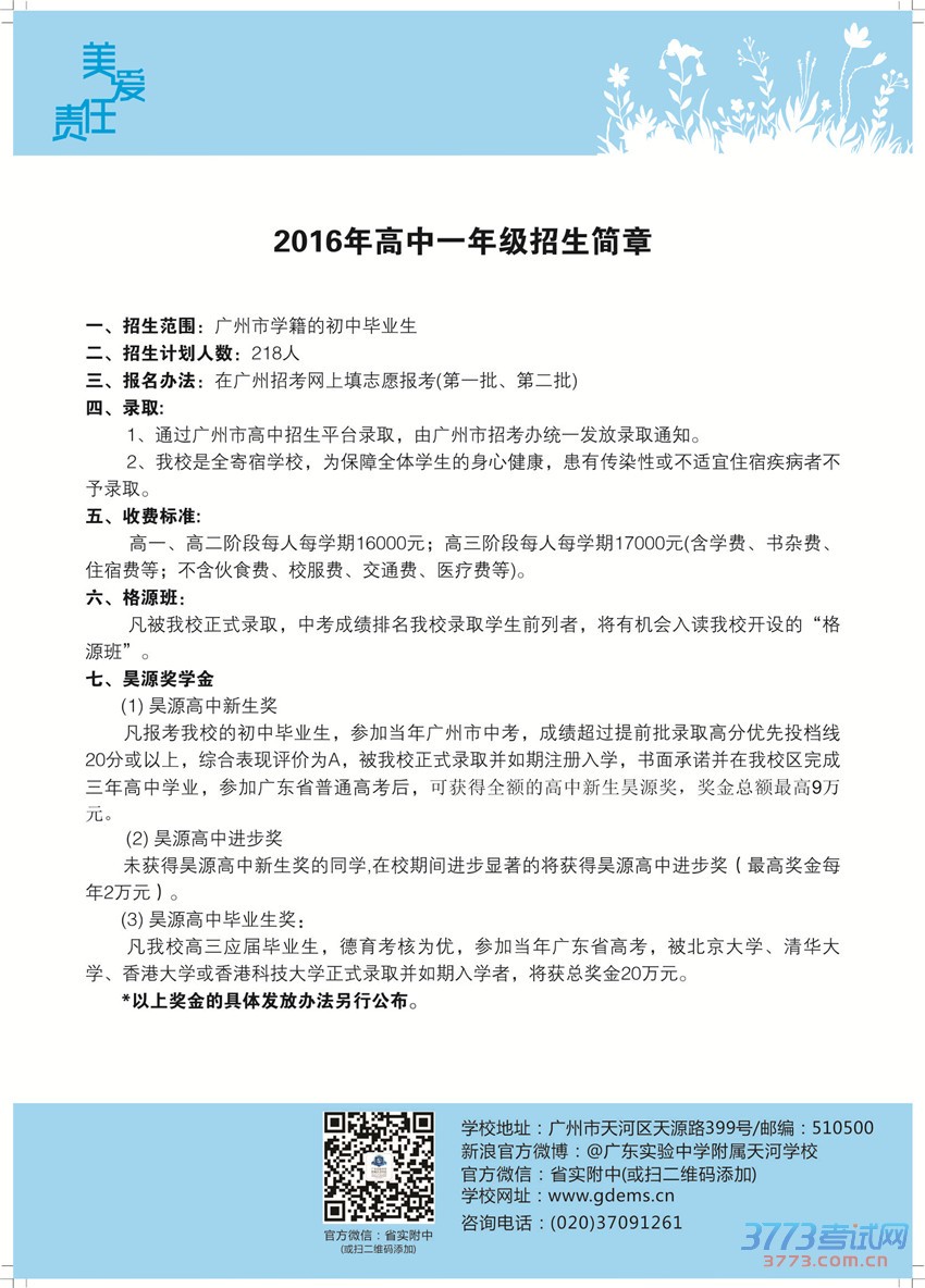 2016һ꼶