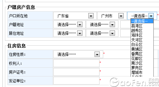2016广州公办小学入学网上报名指导及热点问题解答