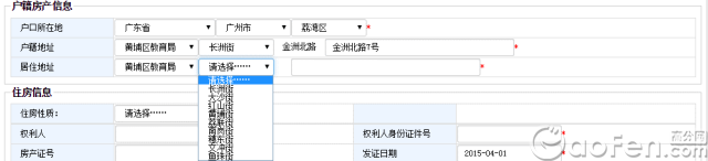 2016广州公办小学入学网上报名指导及热点问题解答