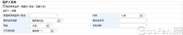 2016广州公办小学入学网上报名指导及热点问题解答