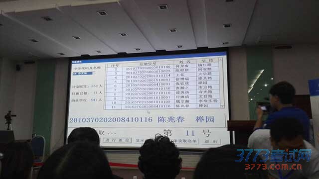5月21日上午,倍受社会关注的青岛实验初中和青岛三十七中2016年新生电脑派位进行。