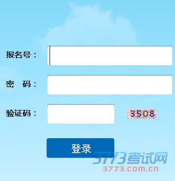 全市网上填报志愿工作于6月13—18日进行。全市统一中考6月25—26日。公布成绩7月12日。高中录取发榜7月26日。