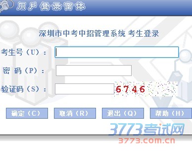 5月27日至6月2日填报中考志愿