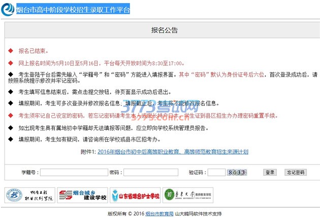 一、各县市区招考办、中学、招生院校要按本来源计划做好宣