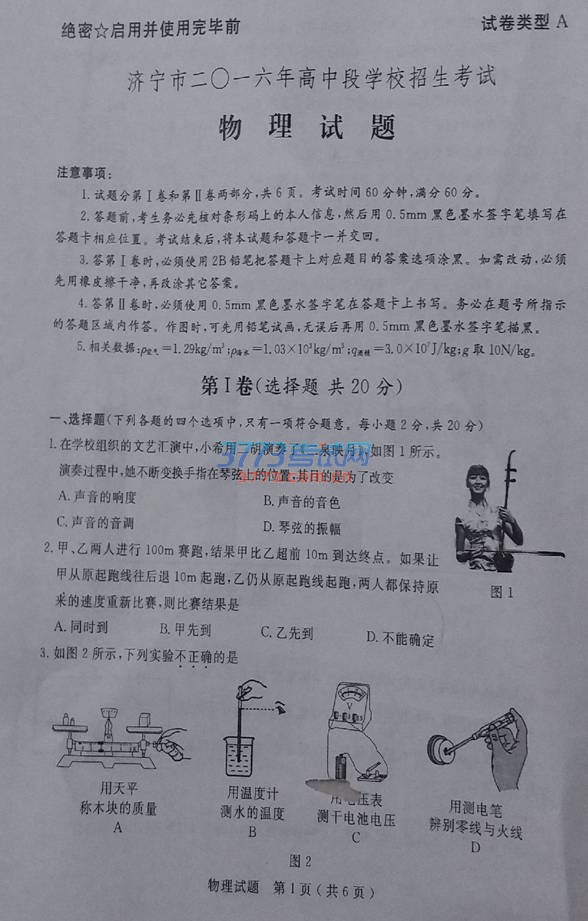 ɽʡ2016п⣨ɨ棬޴𰸣