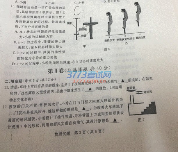 ɽʡ2016п⣨ɨ棬޴𰸣