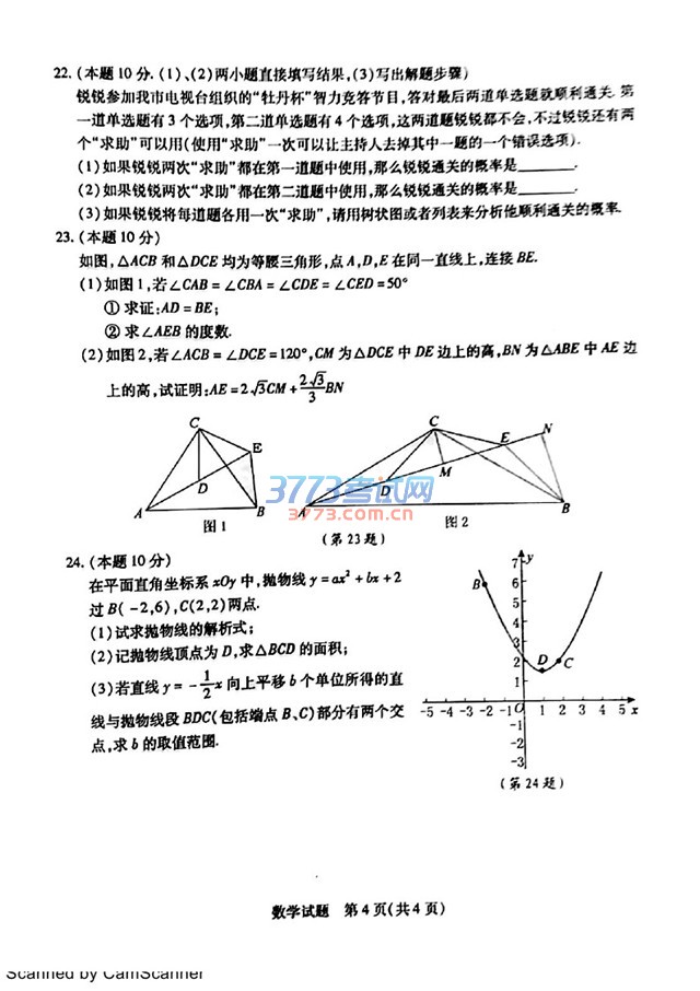 ɽʡ2016пѧ⣨PDF棬޴𰸣