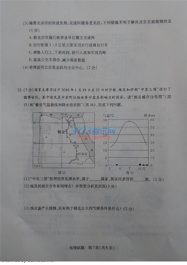 2016п ⣨PDF޴𰸣
