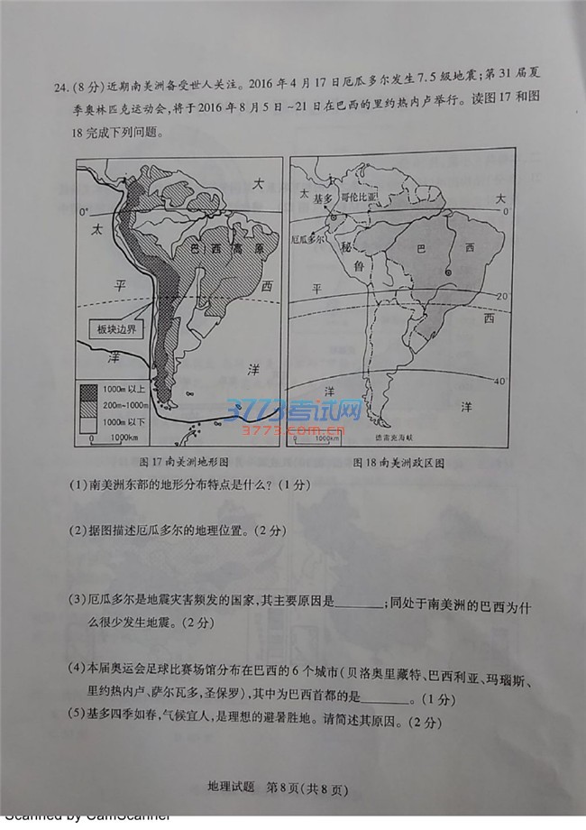 2016п ⣨PDF޴𰸣