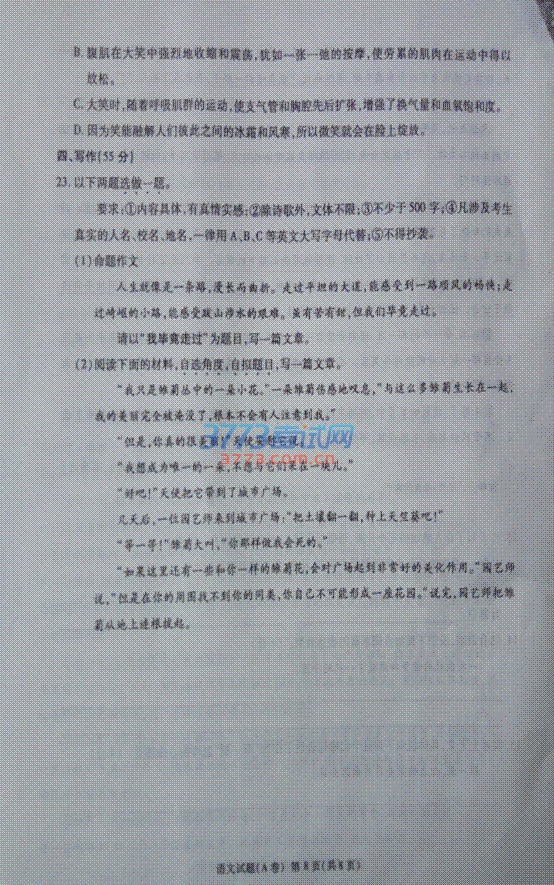 2016п⣨AͼƬ棬޴𰸣