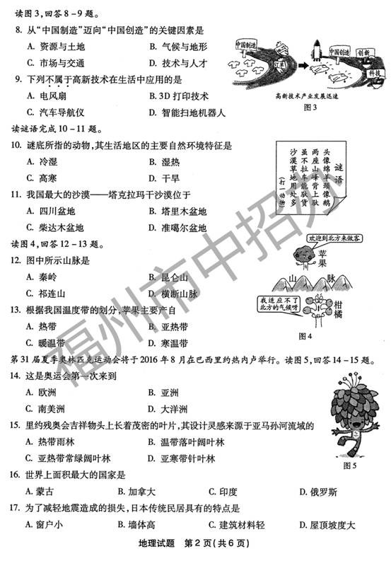 2016ݳῼ⼰𰸷