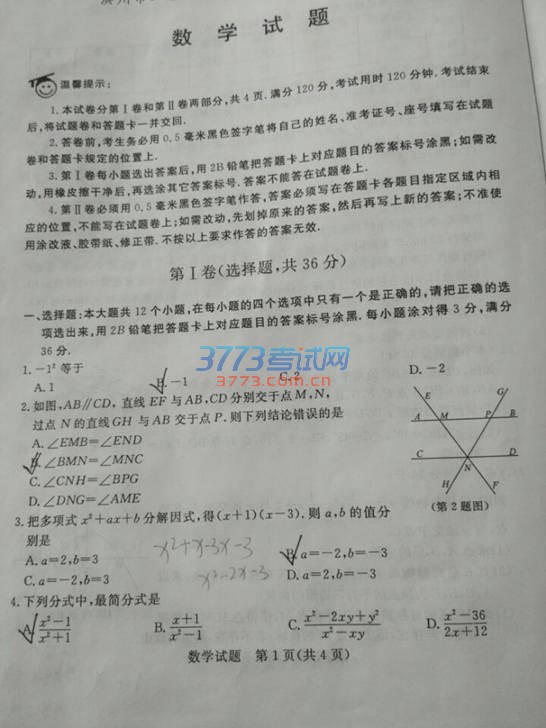 2016пѧ⣨ͼƬ棬޴𰸣