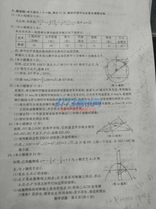 2016пѧ⣨ͼƬ棬޴𰸣