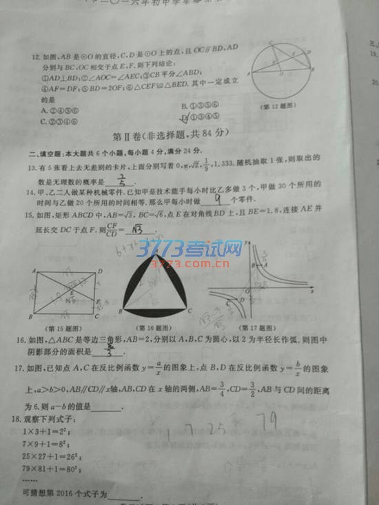 2016пѧ⣨ͼƬ棬޴𰸣
