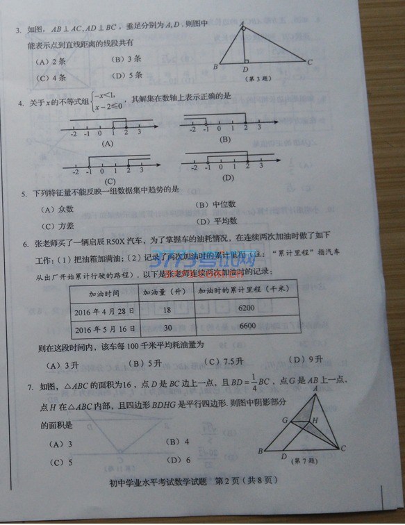Ͳ2016пѧ⣨ͼƬ棬޴𰸣