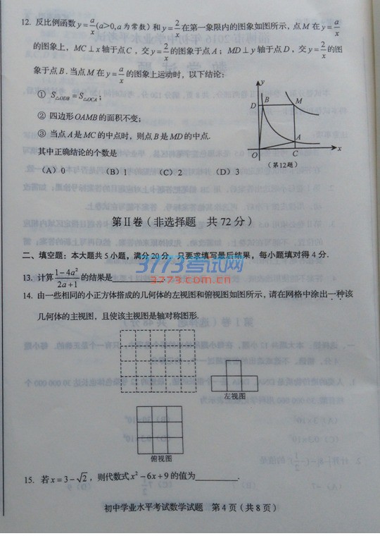 Ͳ2016пѧ⣨ͼƬ棬޴𰸣