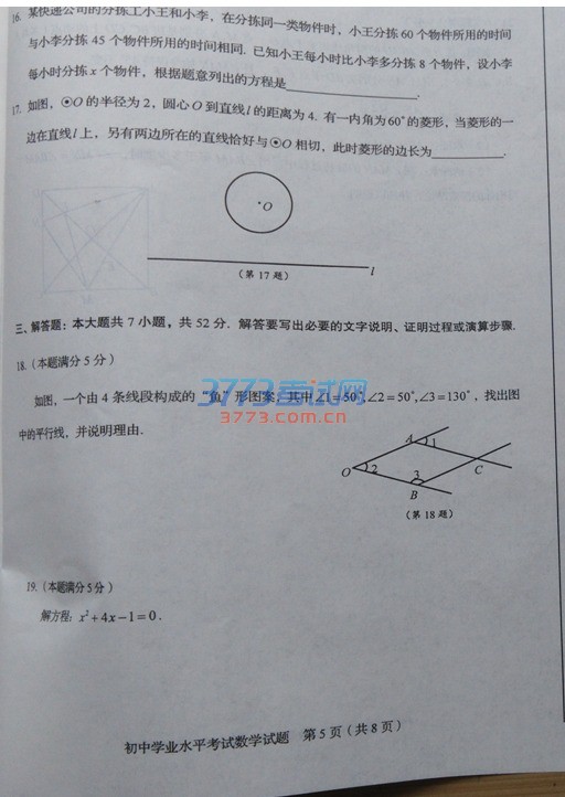 Ͳ2016пѧ⣨ͼƬ棬޴𰸣