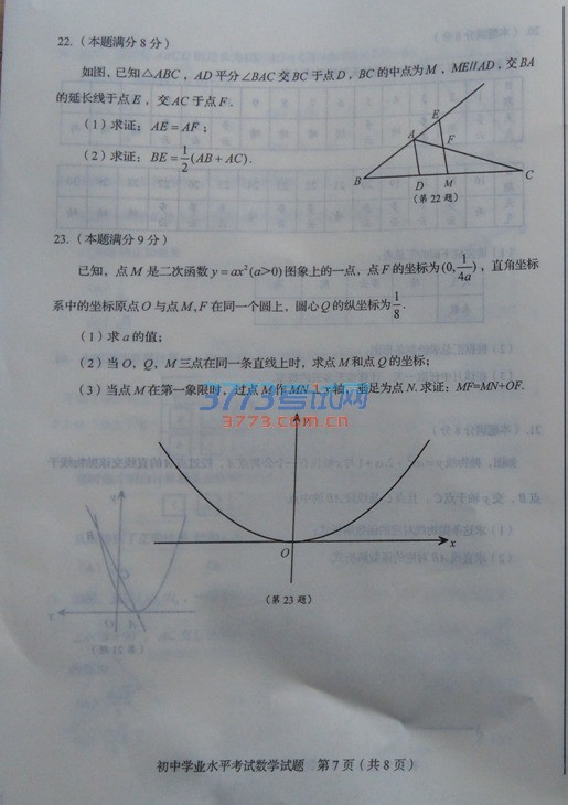 Ͳ2016пѧ⣨ͼƬ棬޴𰸣