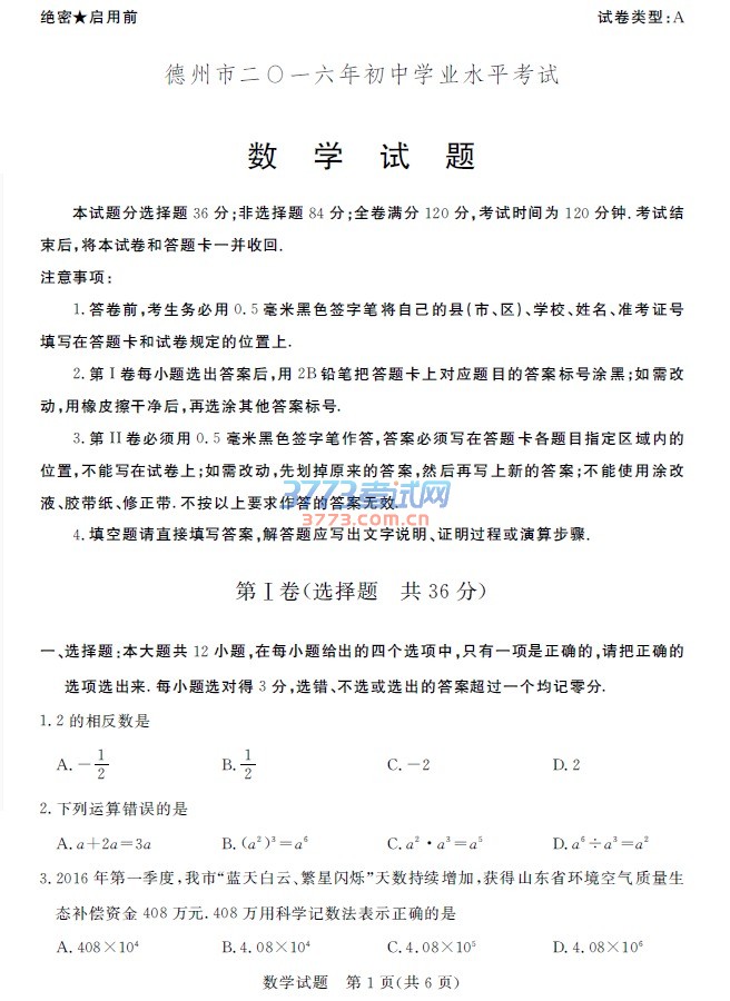 2016пѧ⣨PDF棬𰸣