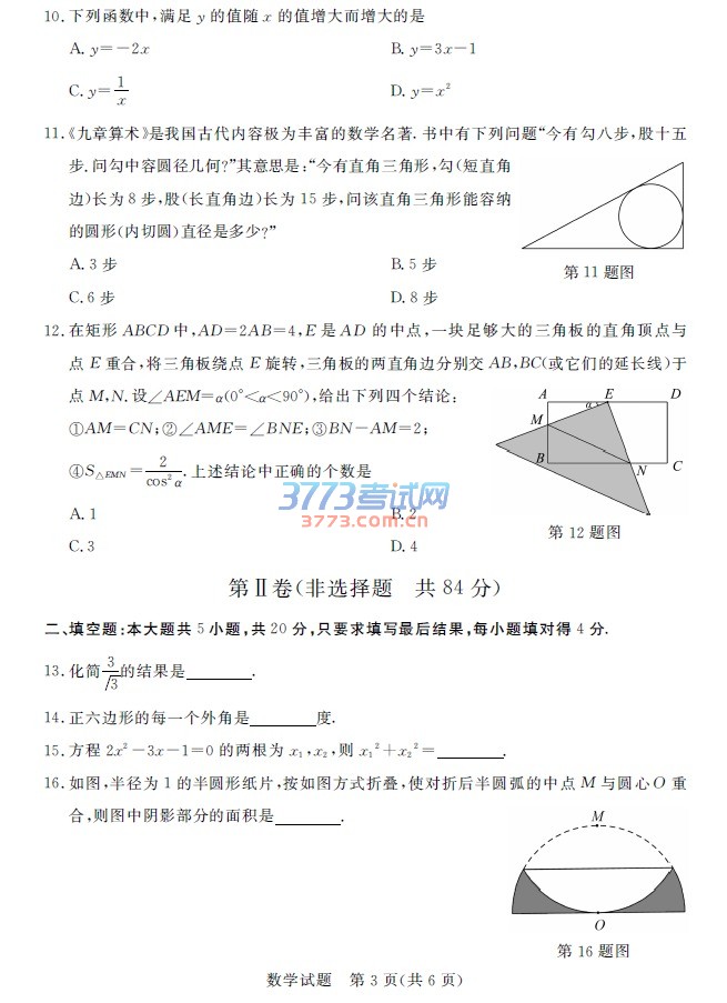 2016пѧ⣨PDF棬𰸣