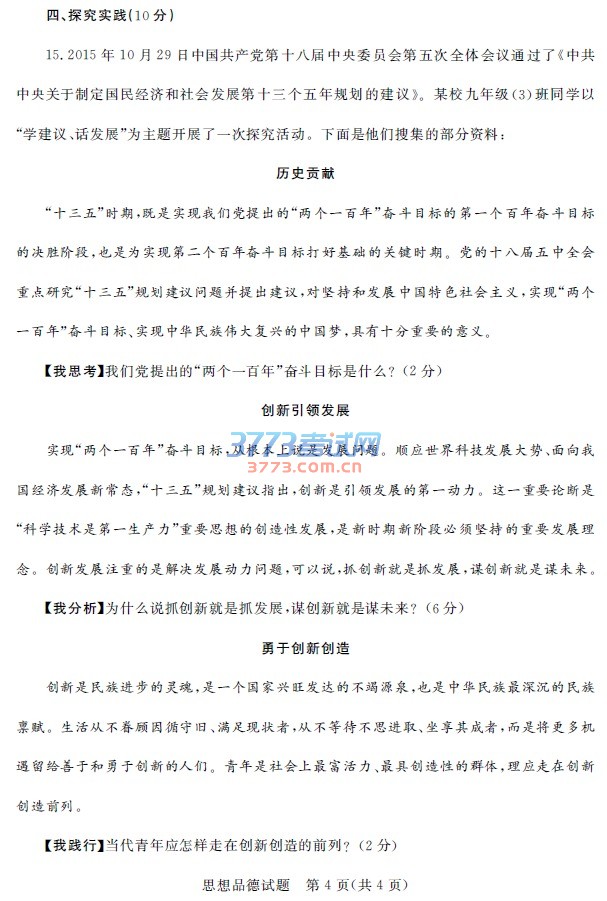 2016п˼Ʒ⣨PDF棬𰸣