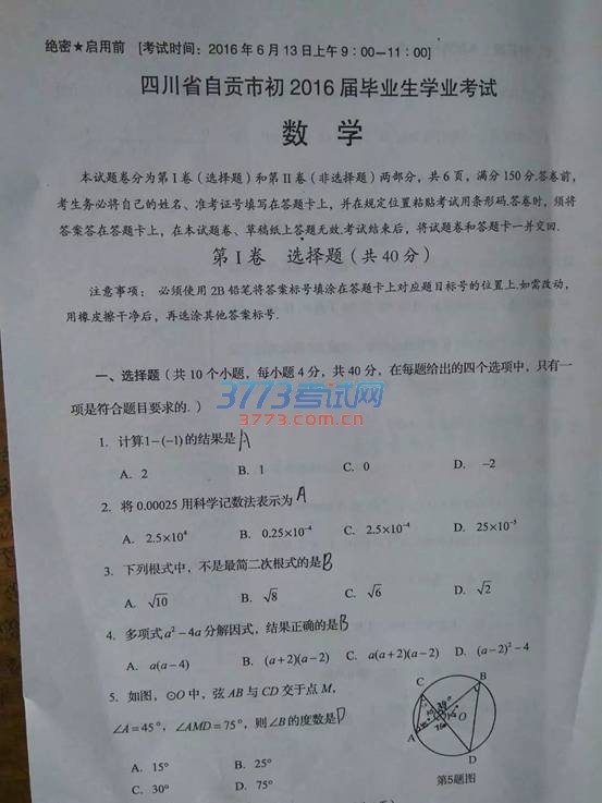 Թ2016пѧ⣨ɨ棬޴𰸣