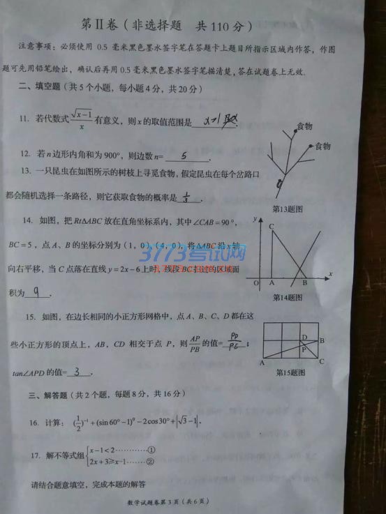 Թ2016пѧ⣨ɨ棬޴𰸣