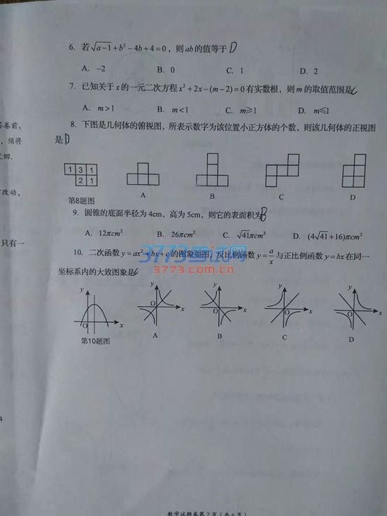 Թ2016пѧ⣨ɨ棬޴𰸣