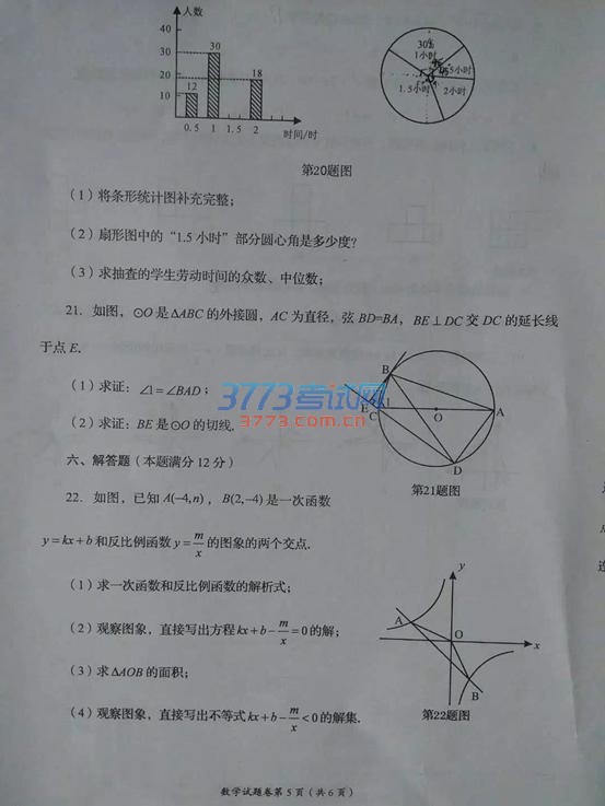 Թ2016пѧ⣨ɨ棬޴𰸣
