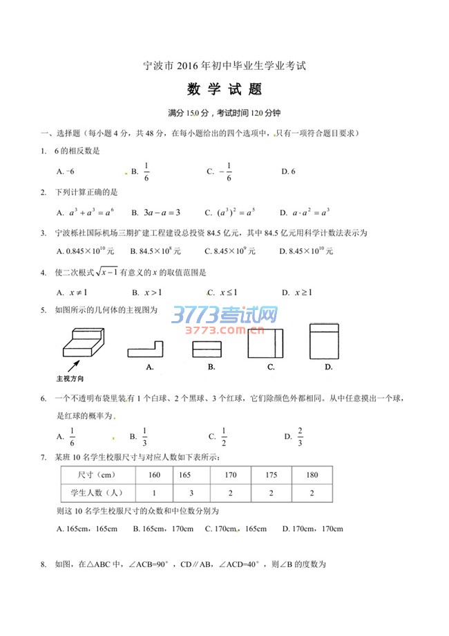 2016пѧ⣨word棬𰸣