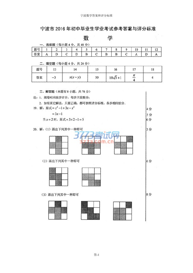2016пѧ⣨word棬𰸣