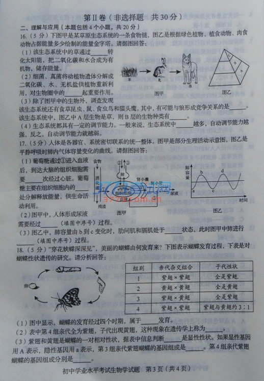 Ͳ2016п⣨ͼƬ棬޴𰸣