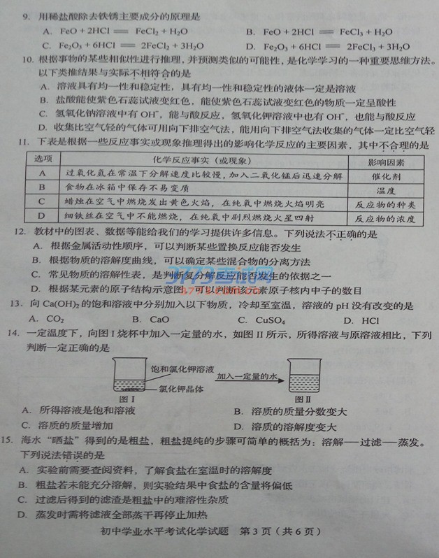 Ͳ2016пѧ⣨ͼƬ棬޴𰸣
