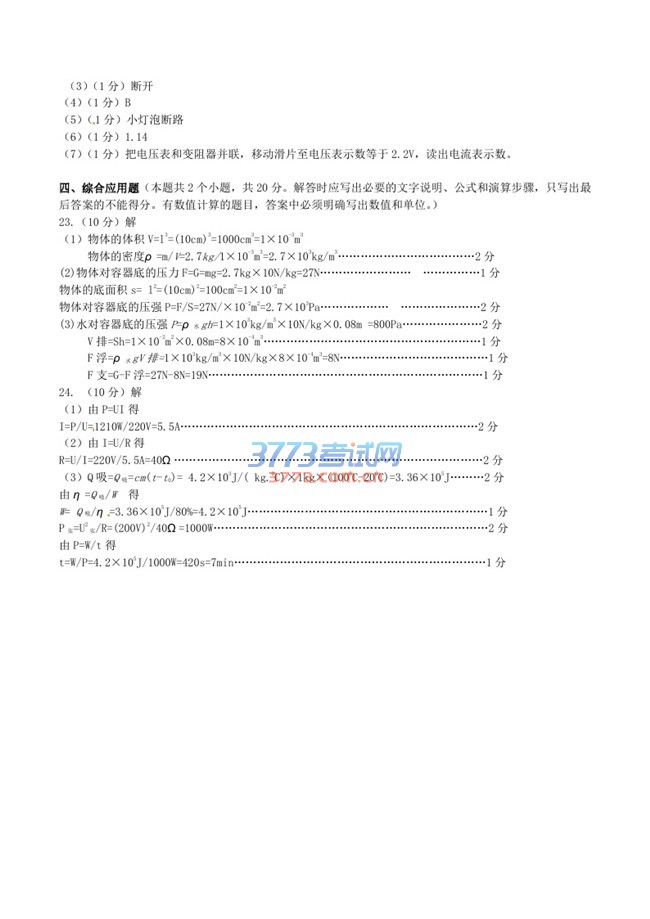 һѡ⣨15С,48֡ÿСĸѡ,1~12СֻһĿҪ,ѡԵ3֣13~15С,жĿҪ,ȫѡԵ4,ѡԵȫĵ2,ѡĵ