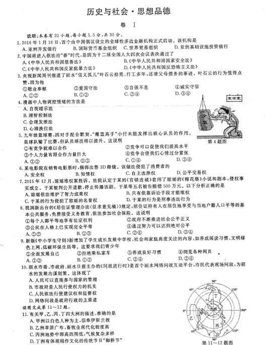 ˮ2016п˼Ʒ⣨ɨ棬𰸣
