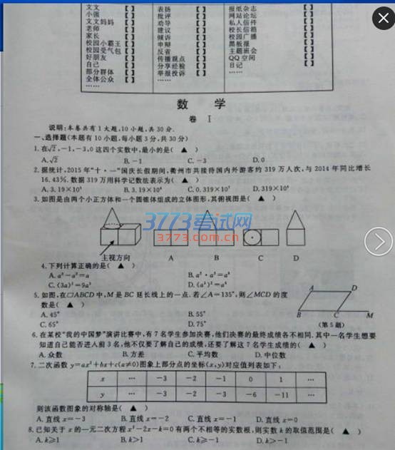 2016пѧ⣨ͼƬ棬𰸣