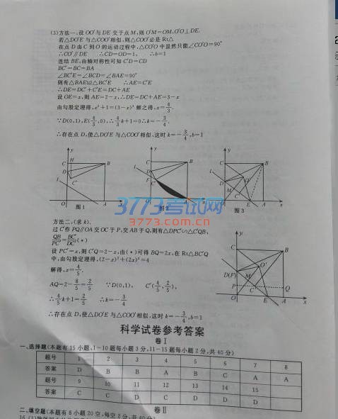2016пѧ⣨ͼƬ棬𰸣