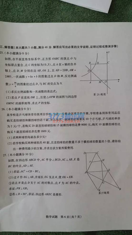 ̩2016пѧ⣨ͼƬ棬𰸣