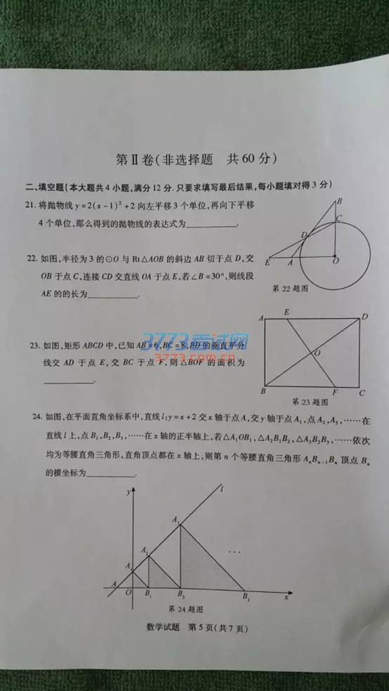 ̩2016пѧ⣨ͼƬ棬𰸣