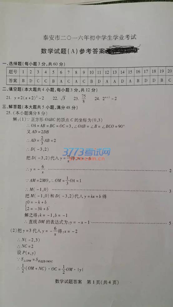 ̩2016пѧ⣨ͼƬ棬𰸣