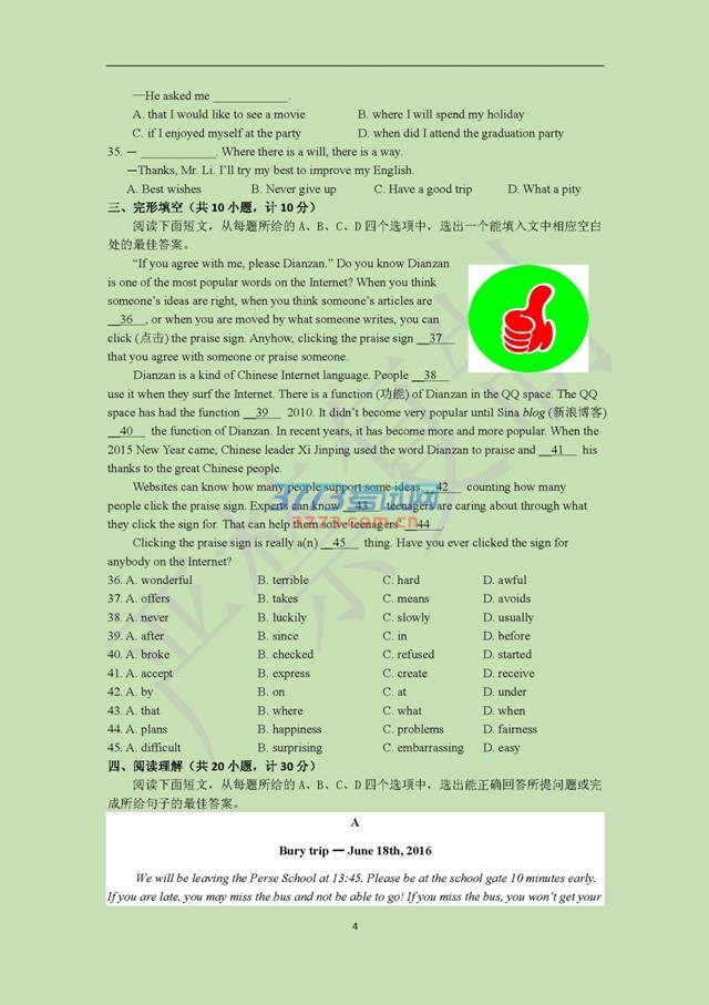 ̩2016пӢ⣨ͼƬ棬𰸣