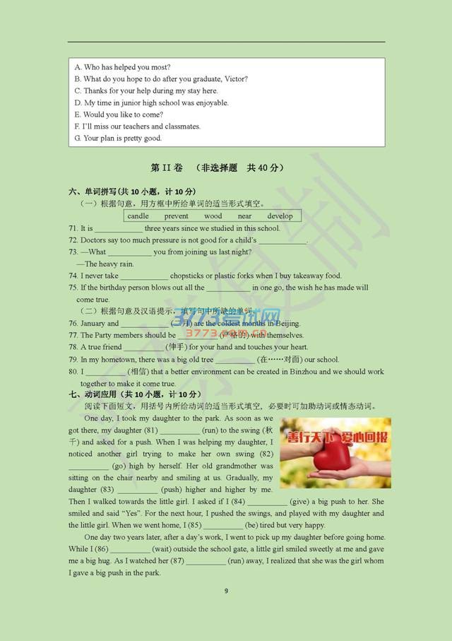̩2016пӢ⣨ͼƬ棬𰸣
