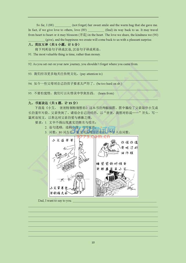̩2016пӢ⣨ͼƬ棬𰸣
