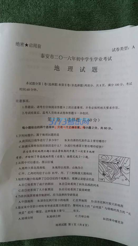 ̩2016п⣨ͼƬ棬𰸣